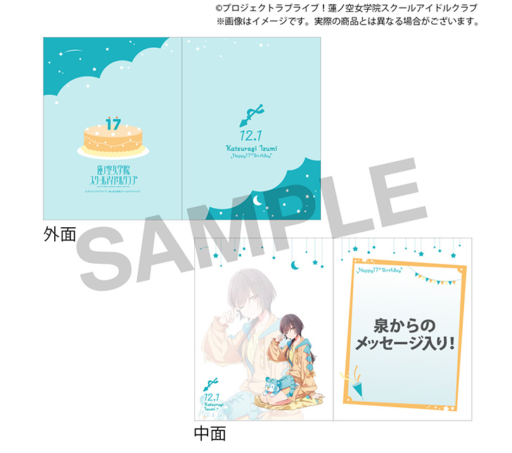 蓮ノ空 パンフレット 4点セット 蓮ノ空女学院購買部