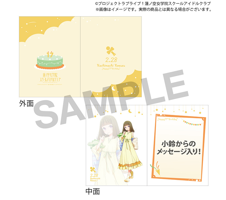 蓮ノ空女学院購買部