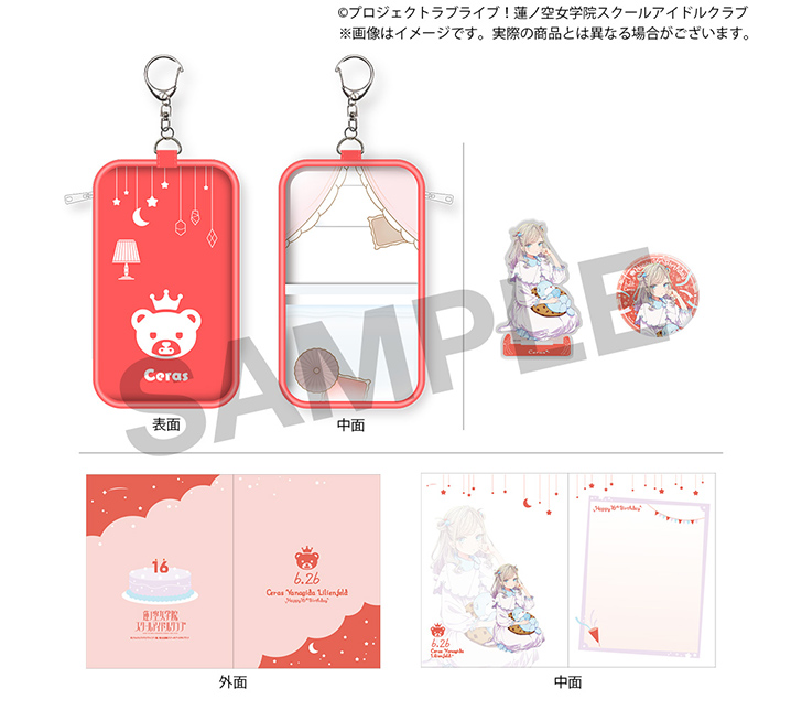 これまでの商品＞BIRTHDAY プレゼント｜蓮ノ空女学院購買部