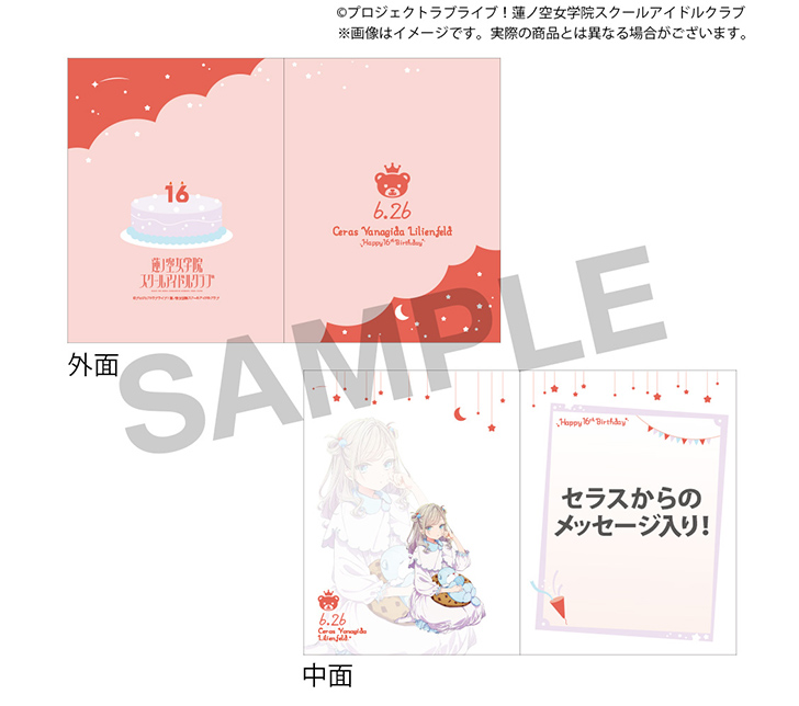 ラブライブ！蓮ノ空女学院スクールアイドルクラブ 蓮ノ空女学院